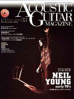 Acoustic Guitar Magazine Vol.33
