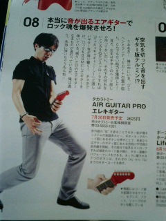 AIR　GUITAR　PRO