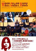 West Coast Rock / シンコー・ミュージック刊